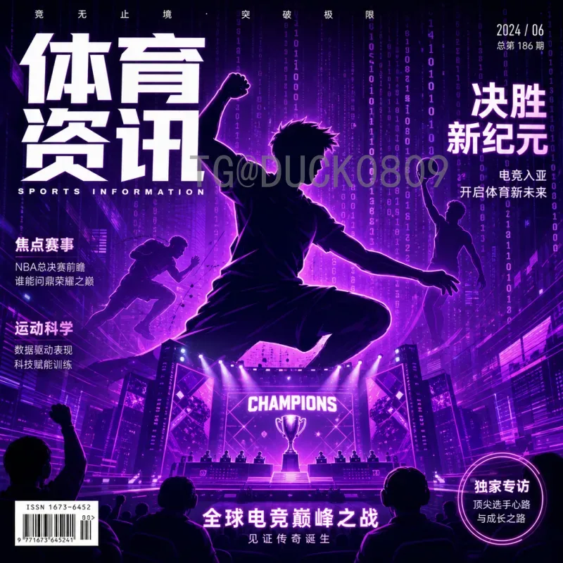 世界杯半决赛官方数据中心：科技如何重塑足球巅峰对决