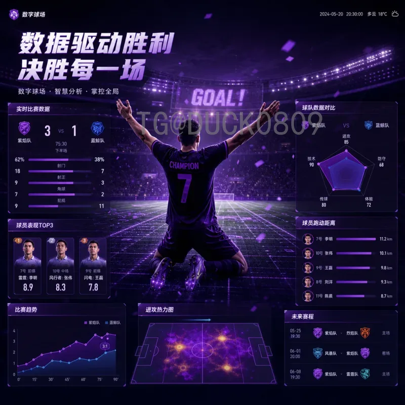 全面解析2026美加墨世界杯球队名单与赛程安排